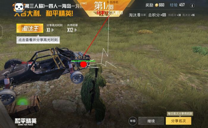 和平精英什么外挂都有（和平精英什么外挂好用）